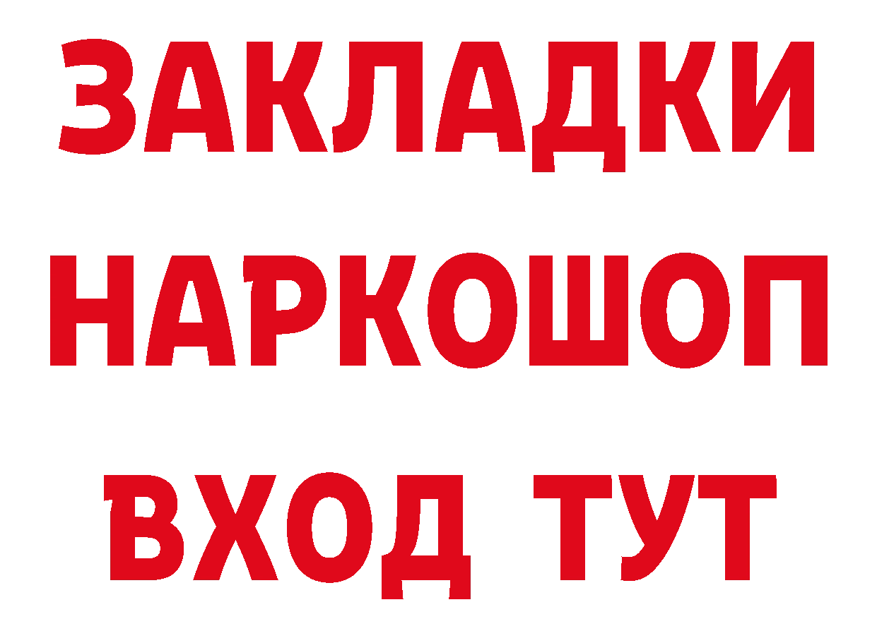 БУТИРАТ бутандиол зеркало это блэк спрут Поронайск