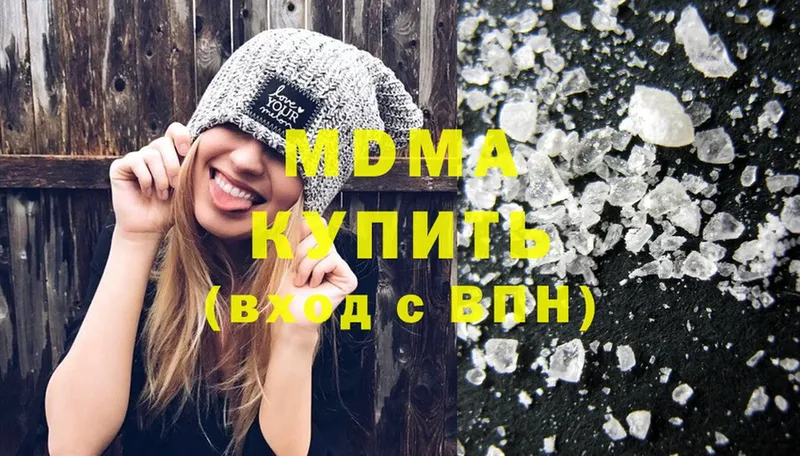 MDMA кристаллы  Поронайск 